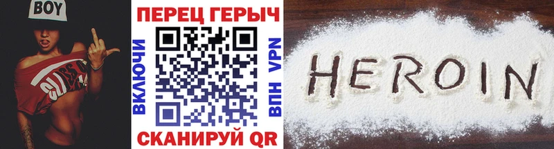 Героин гречка  Опочка 