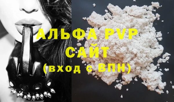 альфа пвп Зеленокумск