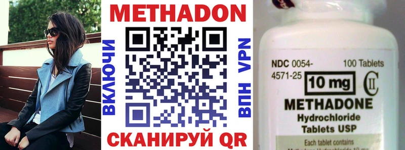 Метадон VHQ  Опочка 