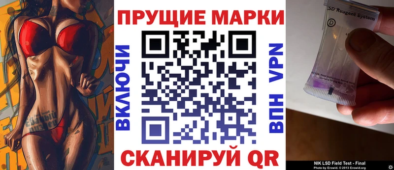 Марки 25I-NBOMe 1,5мг наркота Опочка